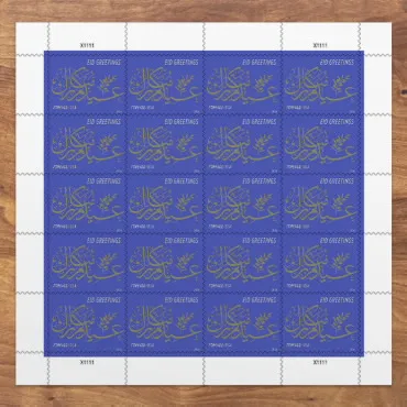 Eid Greetings Stamp Eid Greetings Stamp - Image 1